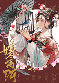 嫁稿门
