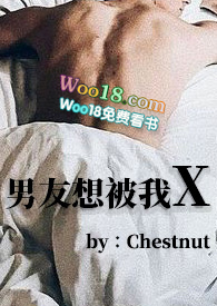 男友想被我 11