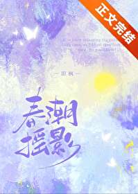 春朝摇影